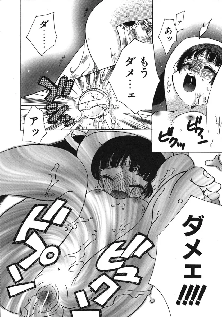 幸せになるために Page.85