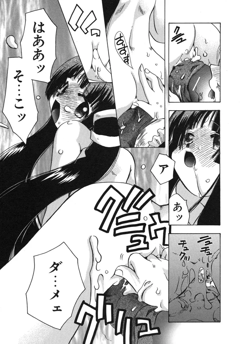 幸せになるために Page.92