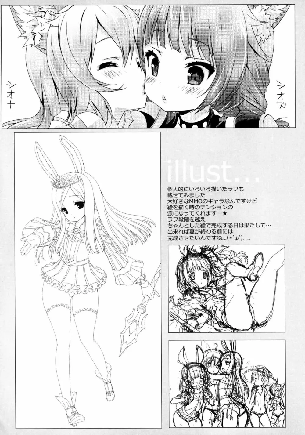 MIKI☆MIKI☆MI Page.20