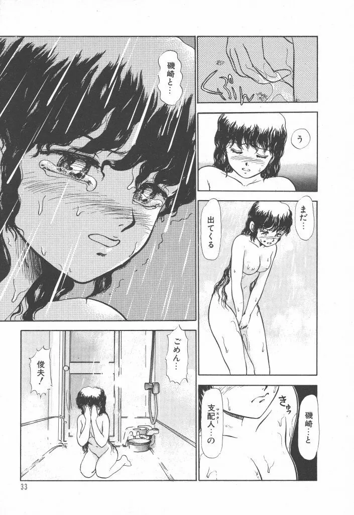 とってもDANGERバニーちゃん!! SIDE-A Page.35