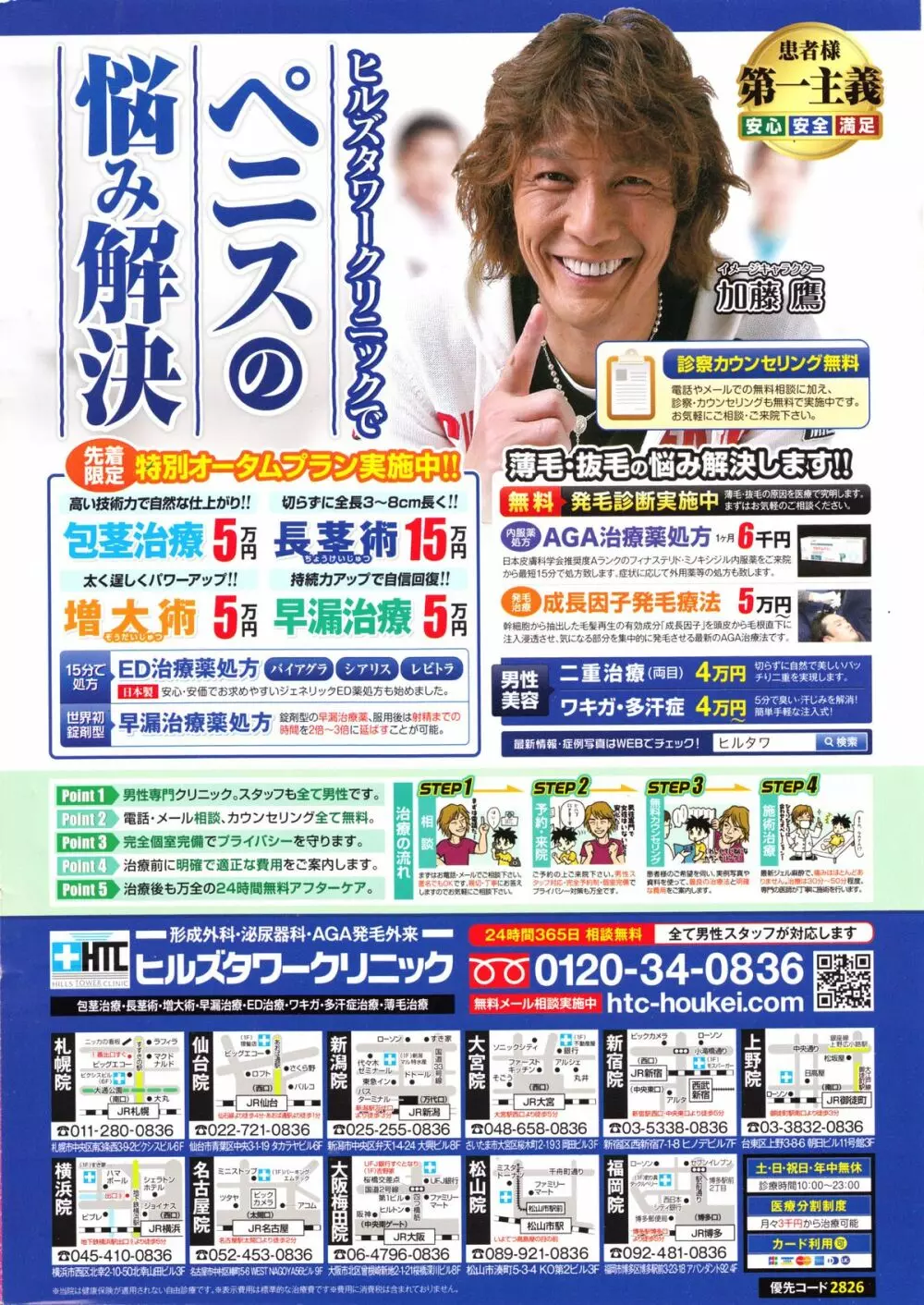 アクションピザッツスペシャル 2014年11月号 Page.2