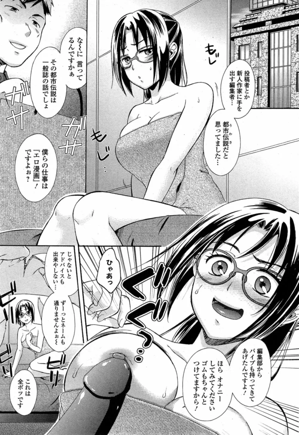 Comic エロ魂 2014年11月号 Vol.5 Page.143