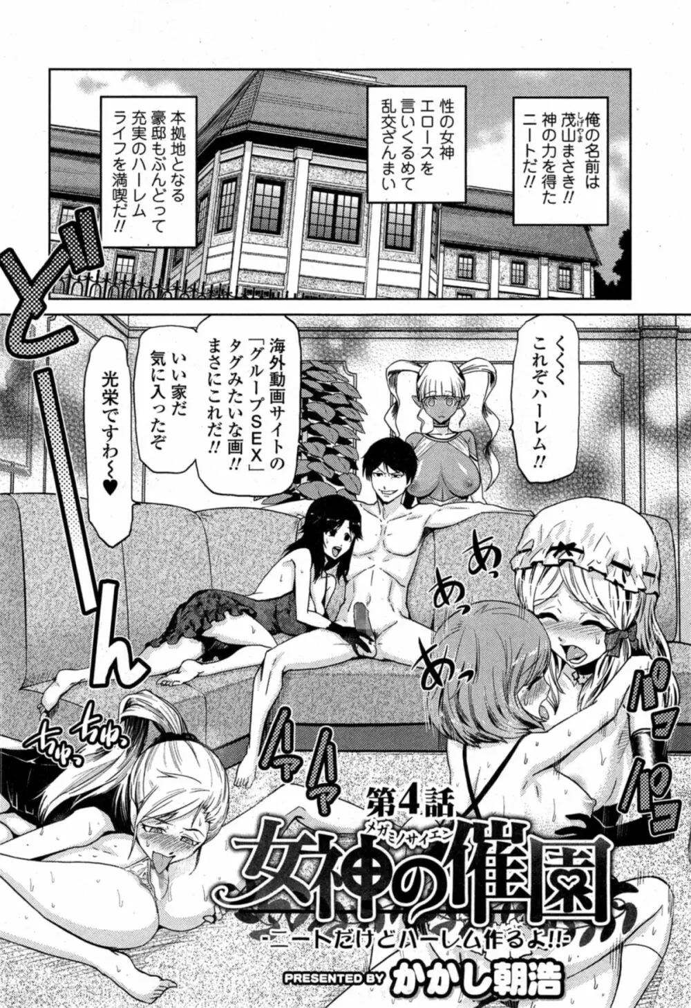 Comic エロ魂 2014年11月号 Vol.5 Page.199