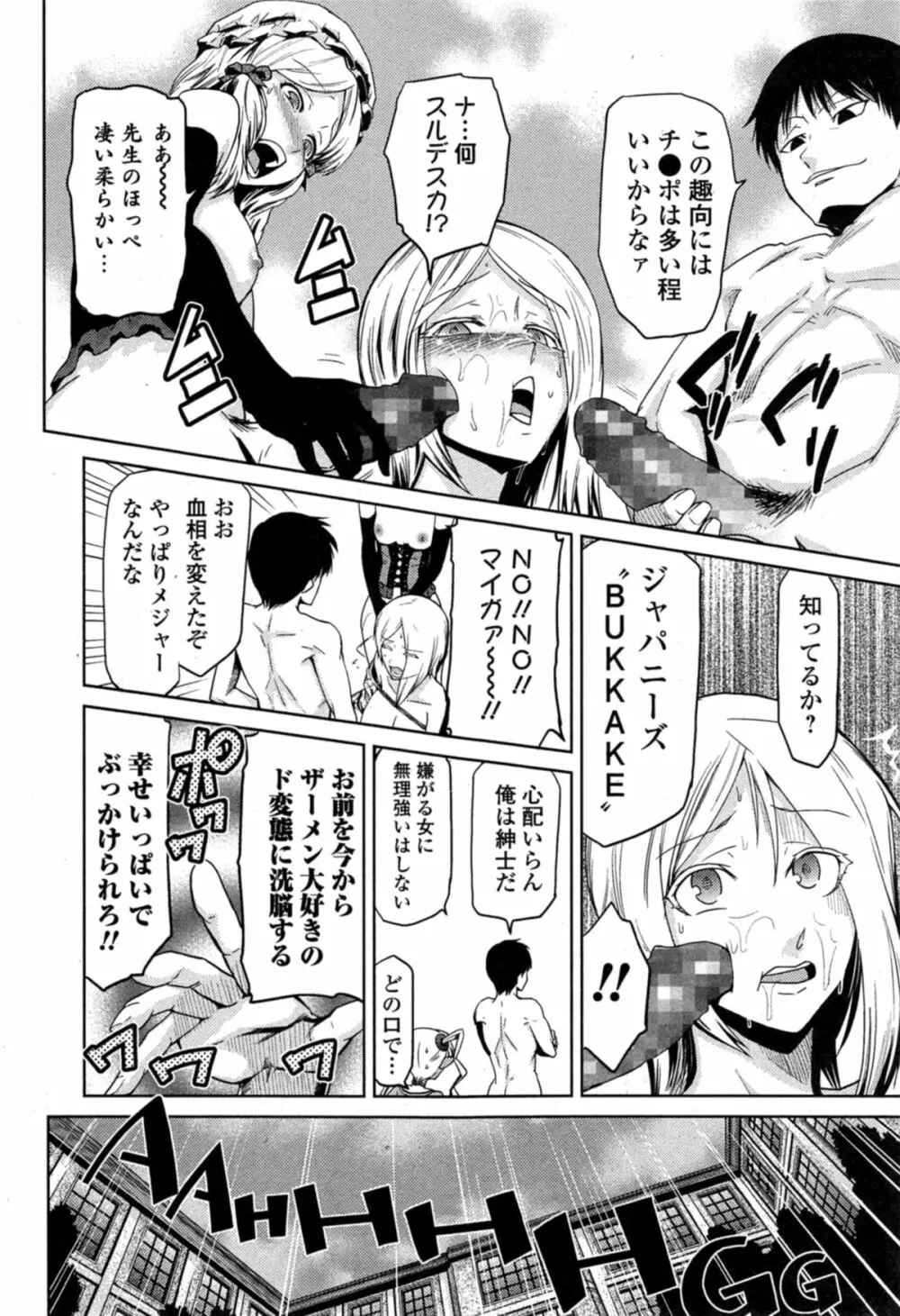 Comic エロ魂 2014年11月号 Vol.5 Page.214