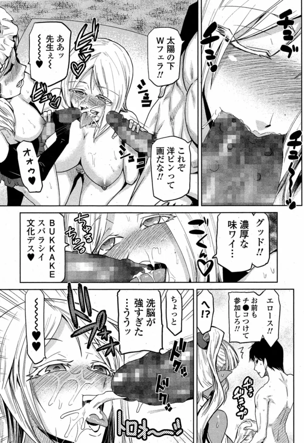 Comic エロ魂 2014年11月号 Vol.5 Page.215