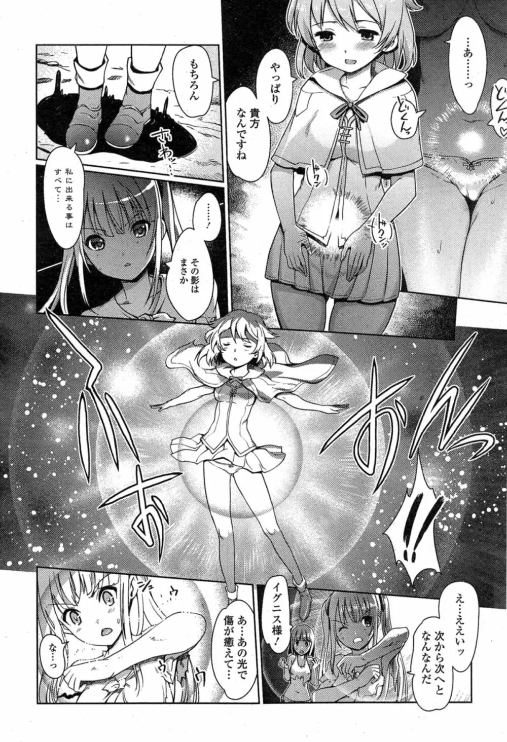 Comic エロ魂 2014年11月号 Vol.5 Page.40
