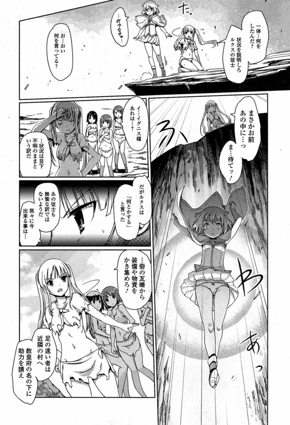 Comic エロ魂 2014年11月号 Vol.5 Page.41