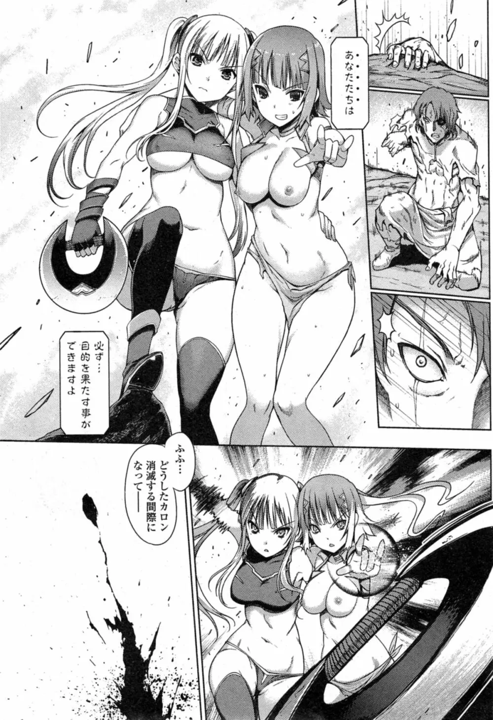 Comic エロ魂 2014年11月号 Vol.5 Page.52