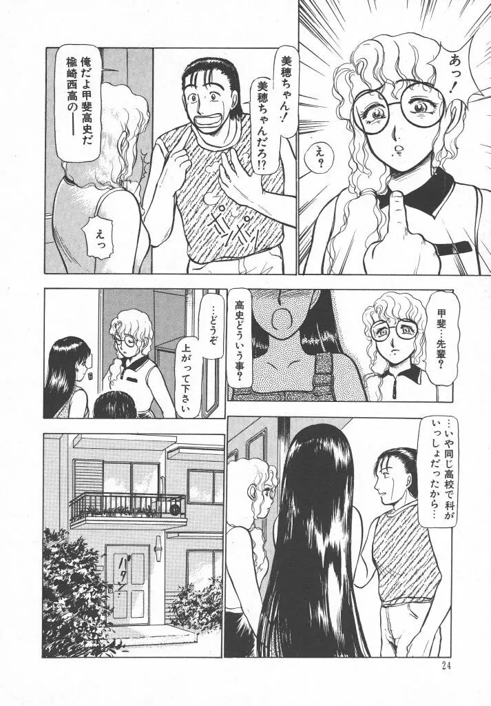 とってもDANGERバニーちゃん!! SIDE-B Page.26