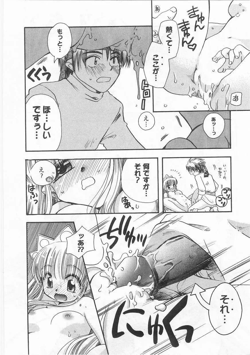 ロマンス Page.25