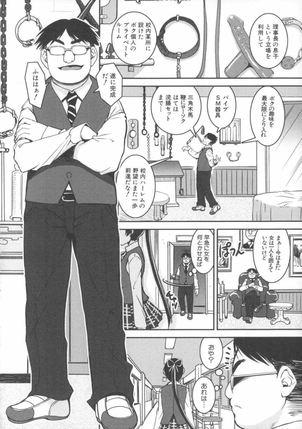 ぱんつ ちぇんじ! + メッセージペーパー, 複製原画 Page.18