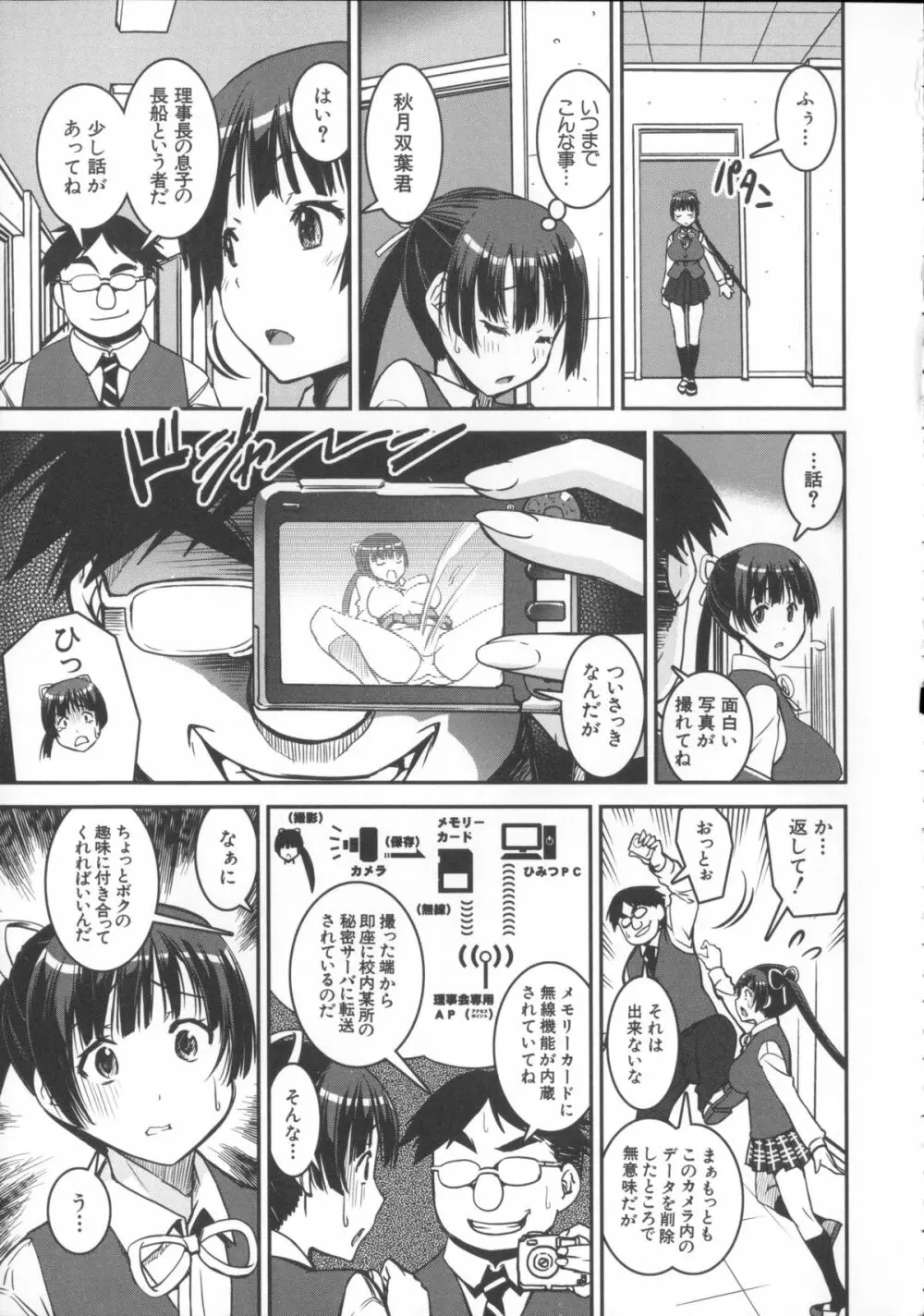 ぱんつ ちぇんじ! + メッセージペーパー, 複製原画 Page.21