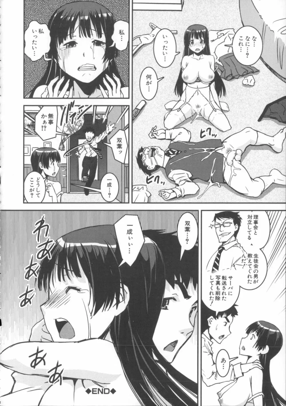 ぱんつ ちぇんじ! + メッセージペーパー, 複製原画 Page.45