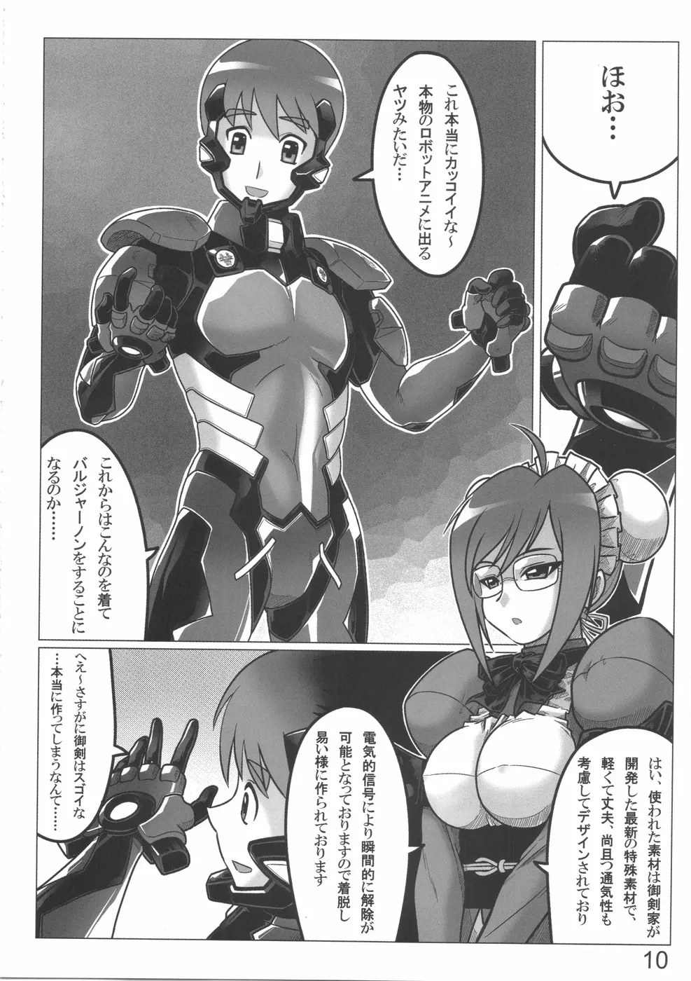 TWIN STRIKE Page.10