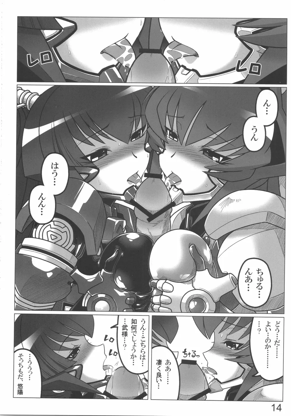 TWIN STRIKE Page.14