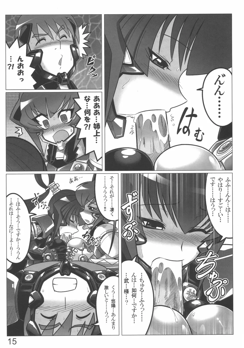 TWIN STRIKE Page.15