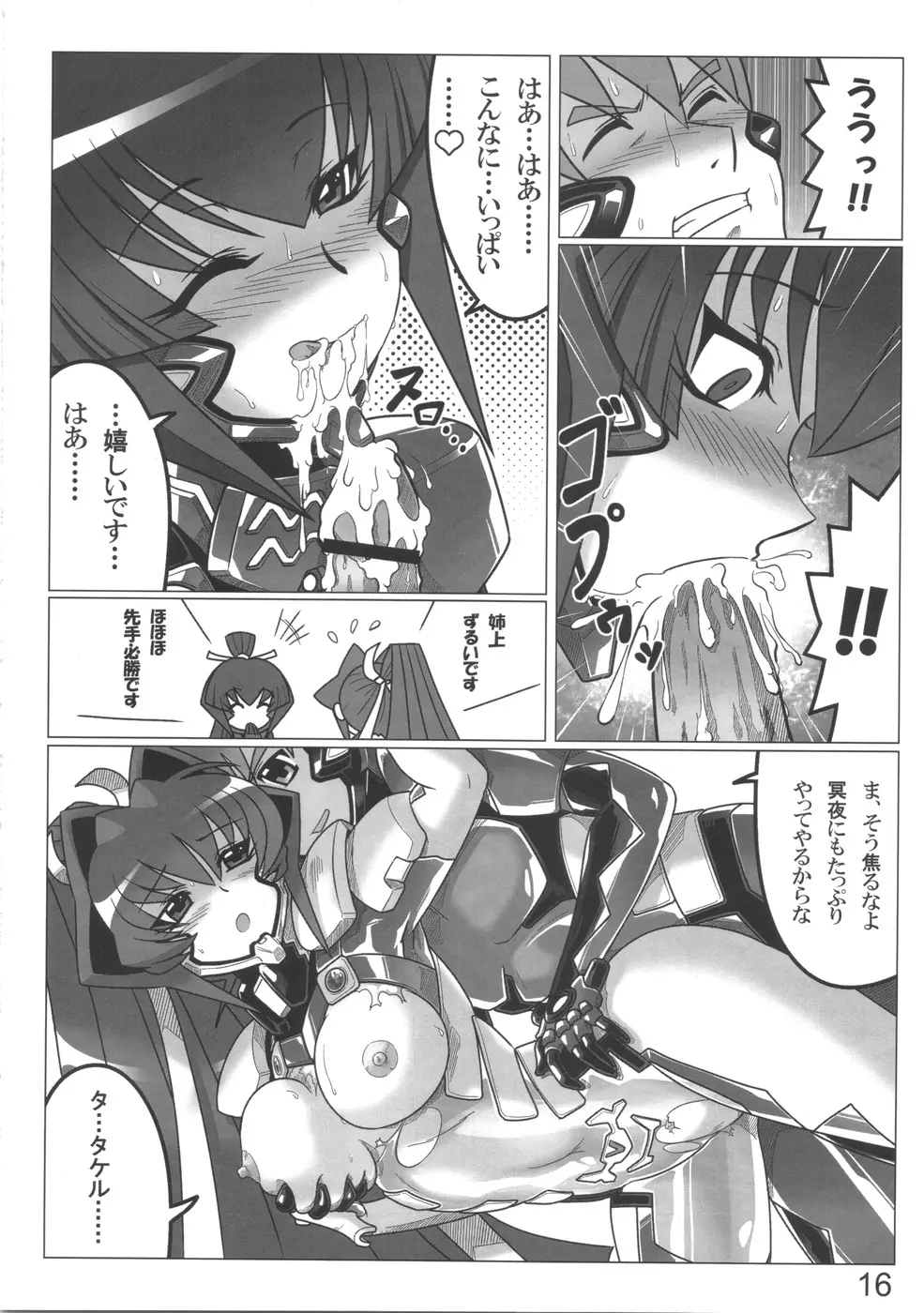 TWIN STRIKE Page.16