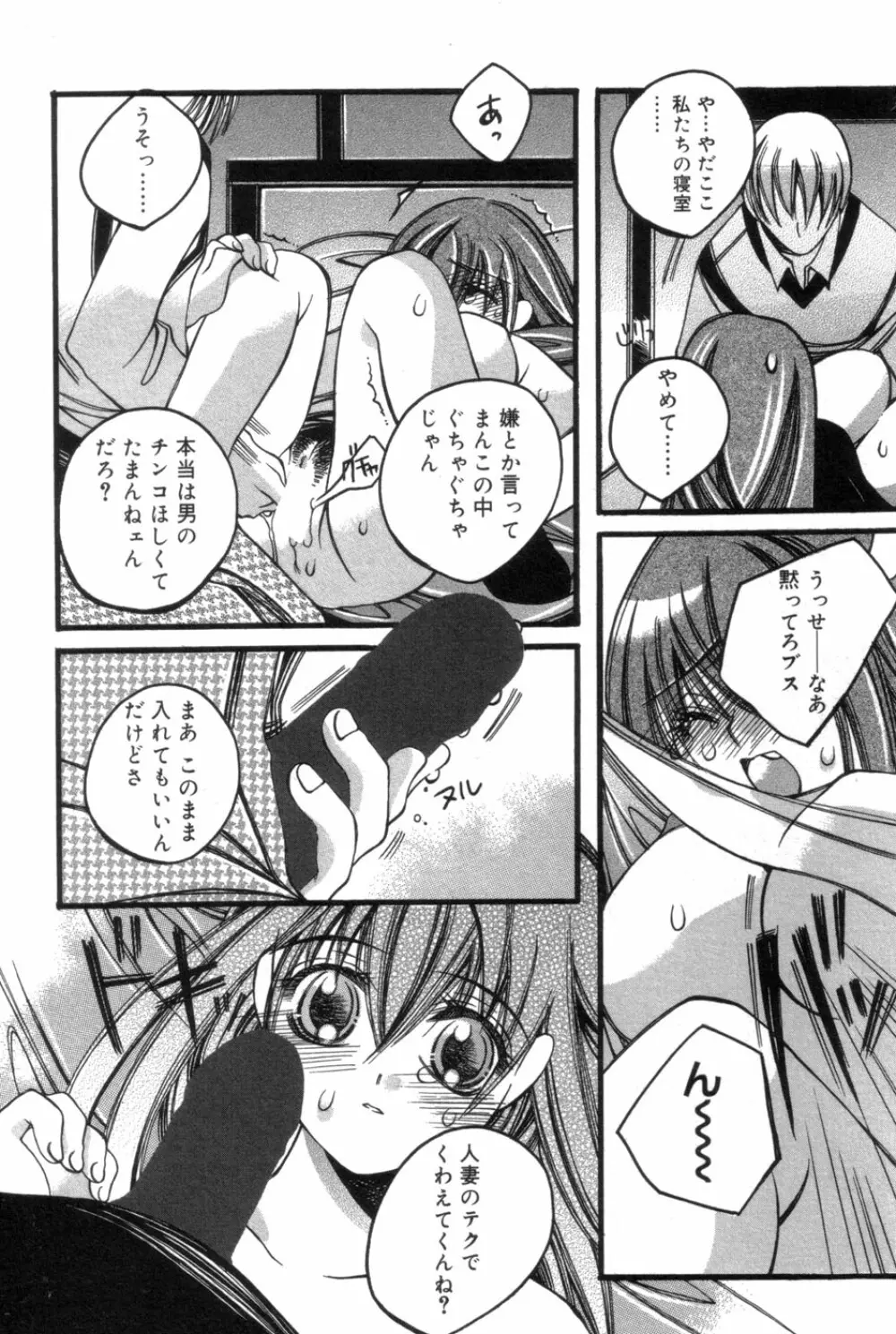 一人じゃ出来ないの Page.15