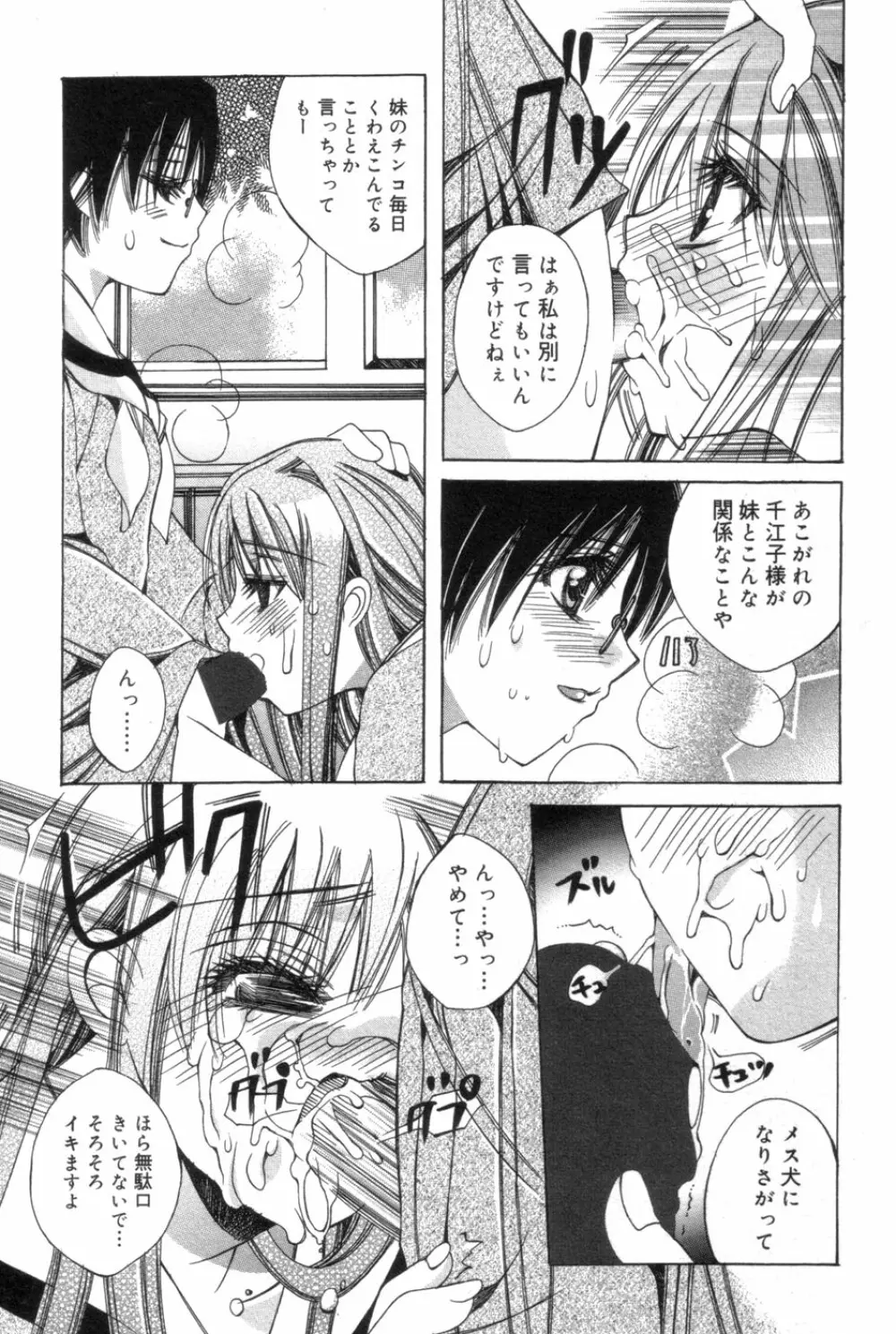 一人じゃ出来ないの Page.55