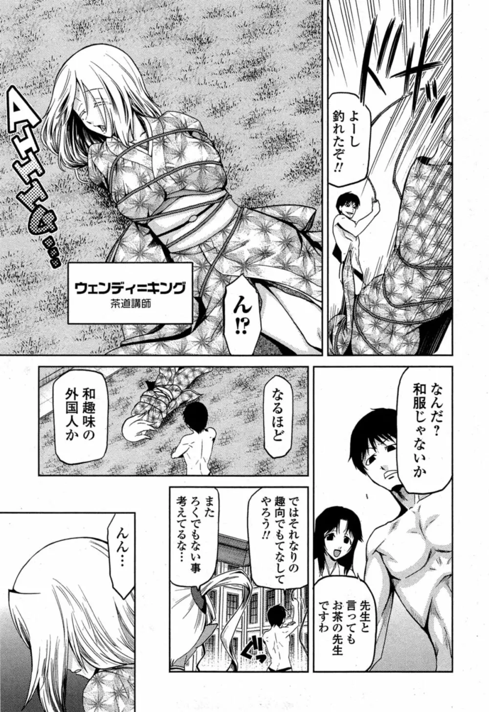 女神の催園 第1-4章 Page.69