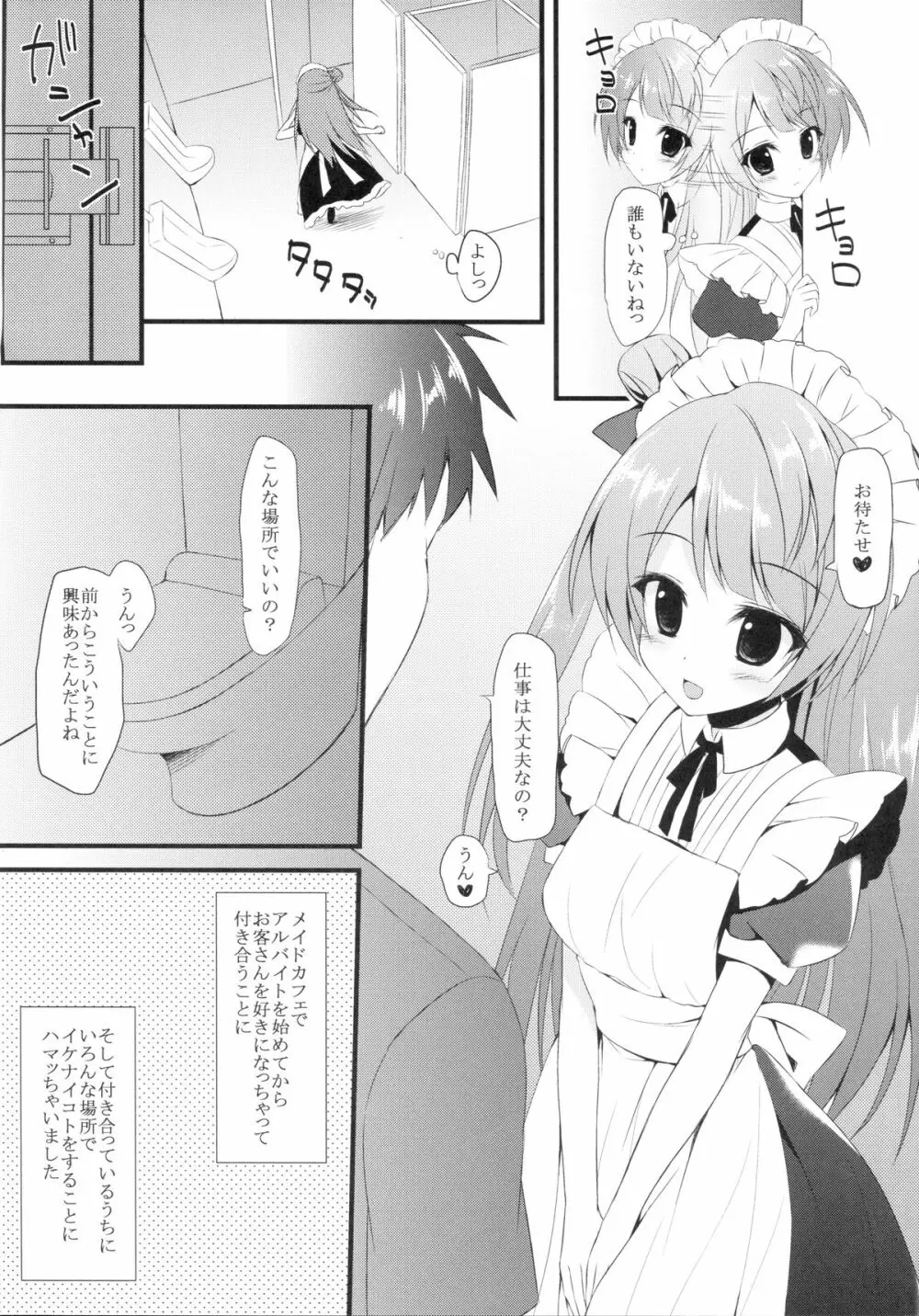 Love service Page.5