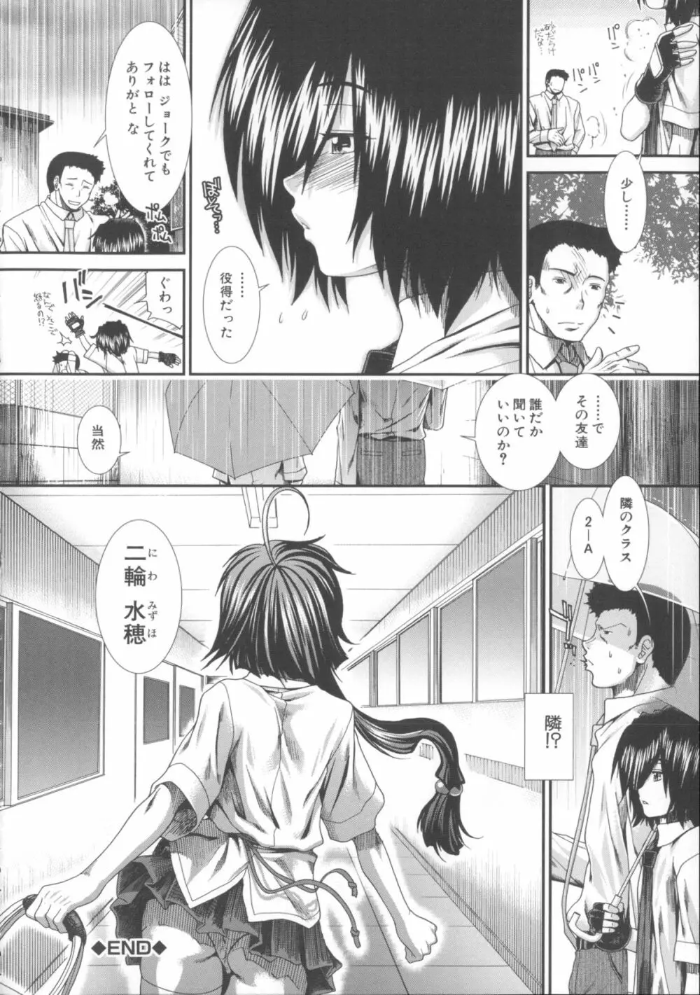 しーしーGirls + メッセージペーパー, 複製原画 Page.100