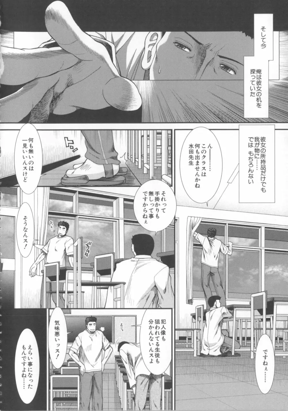 しーしーGirls + メッセージペーパー, 複製原画 Page.104