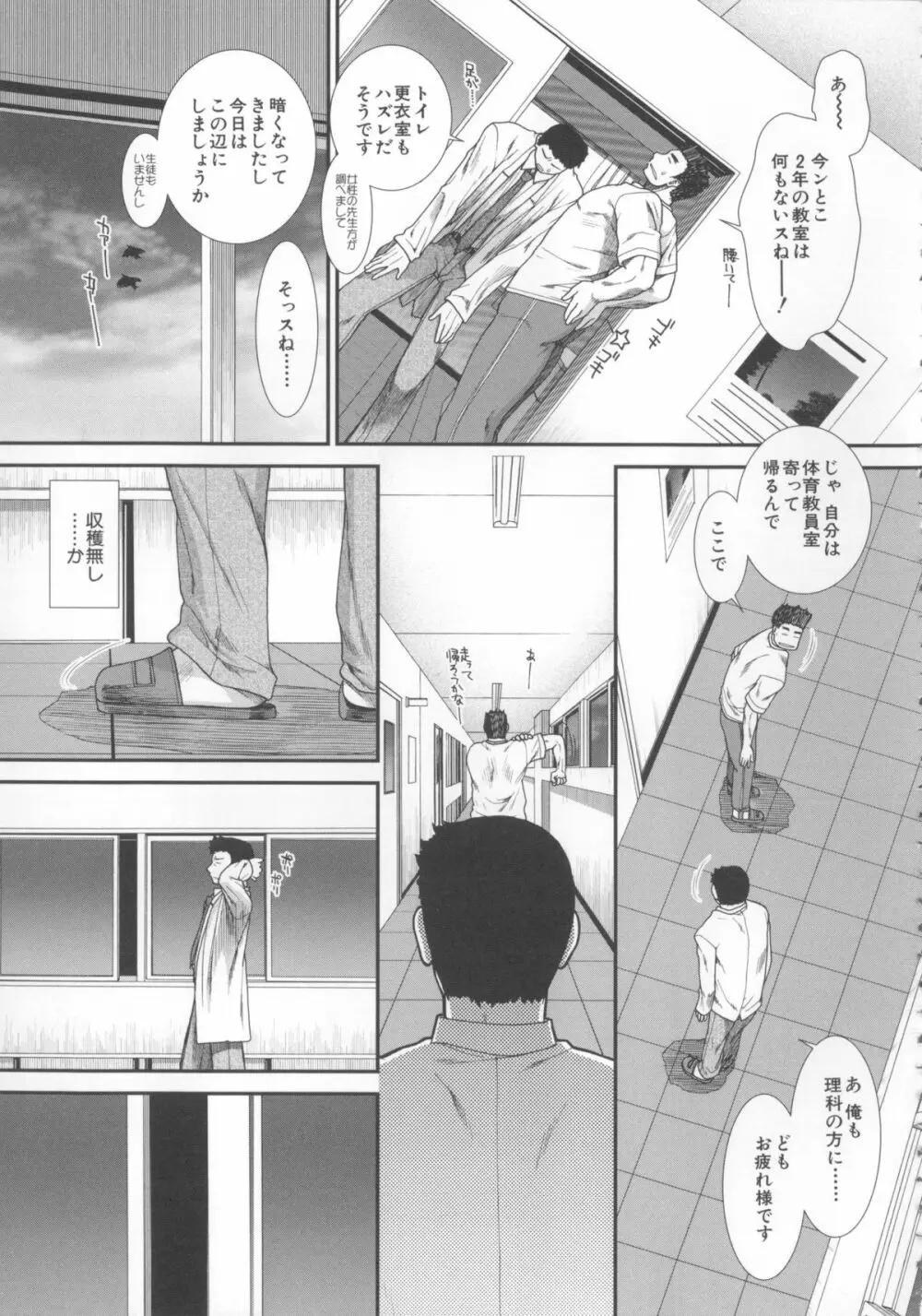 しーしーGirls + メッセージペーパー, 複製原画 Page.107