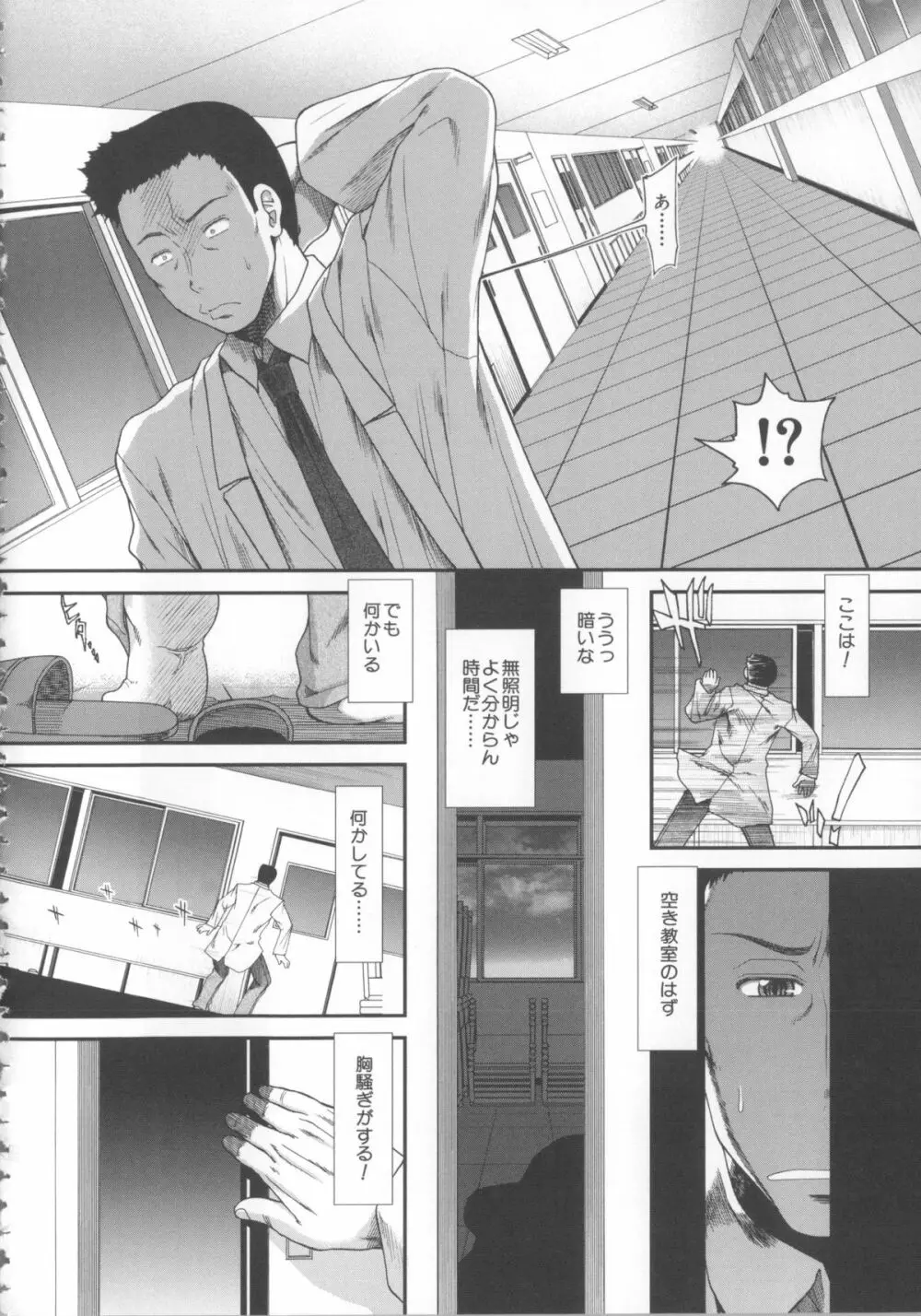 しーしーGirls + メッセージペーパー, 複製原画 Page.108