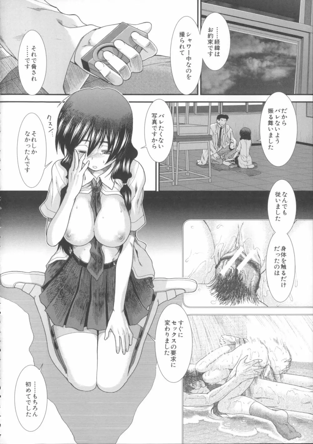 しーしーGirls + メッセージペーパー, 複製原画 Page.116