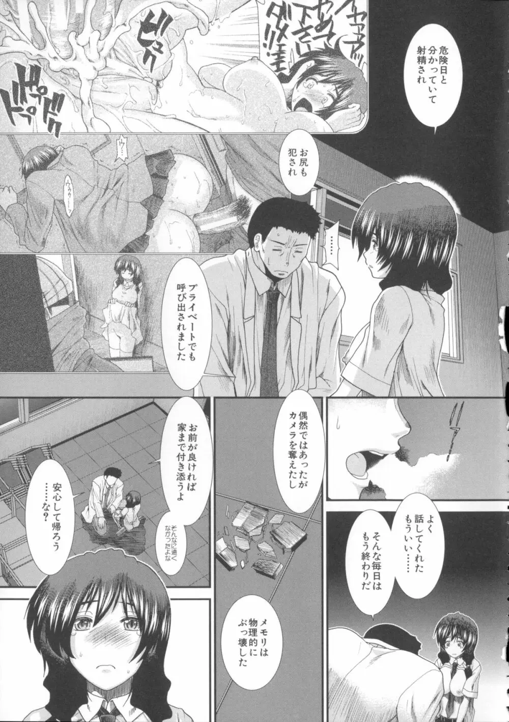 しーしーGirls + メッセージペーパー, 複製原画 Page.117