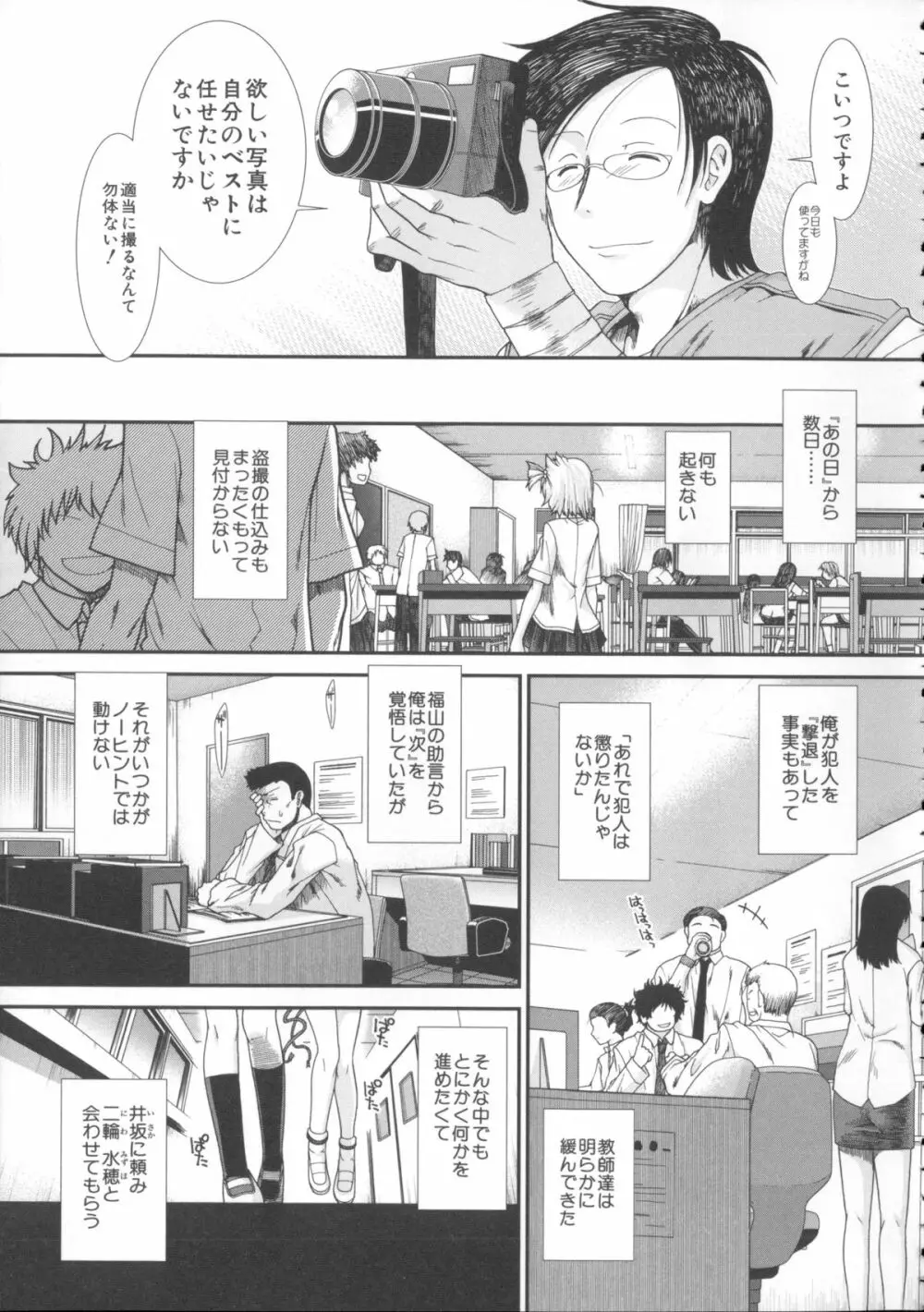 しーしーGirls + メッセージペーパー, 複製原画 Page.147