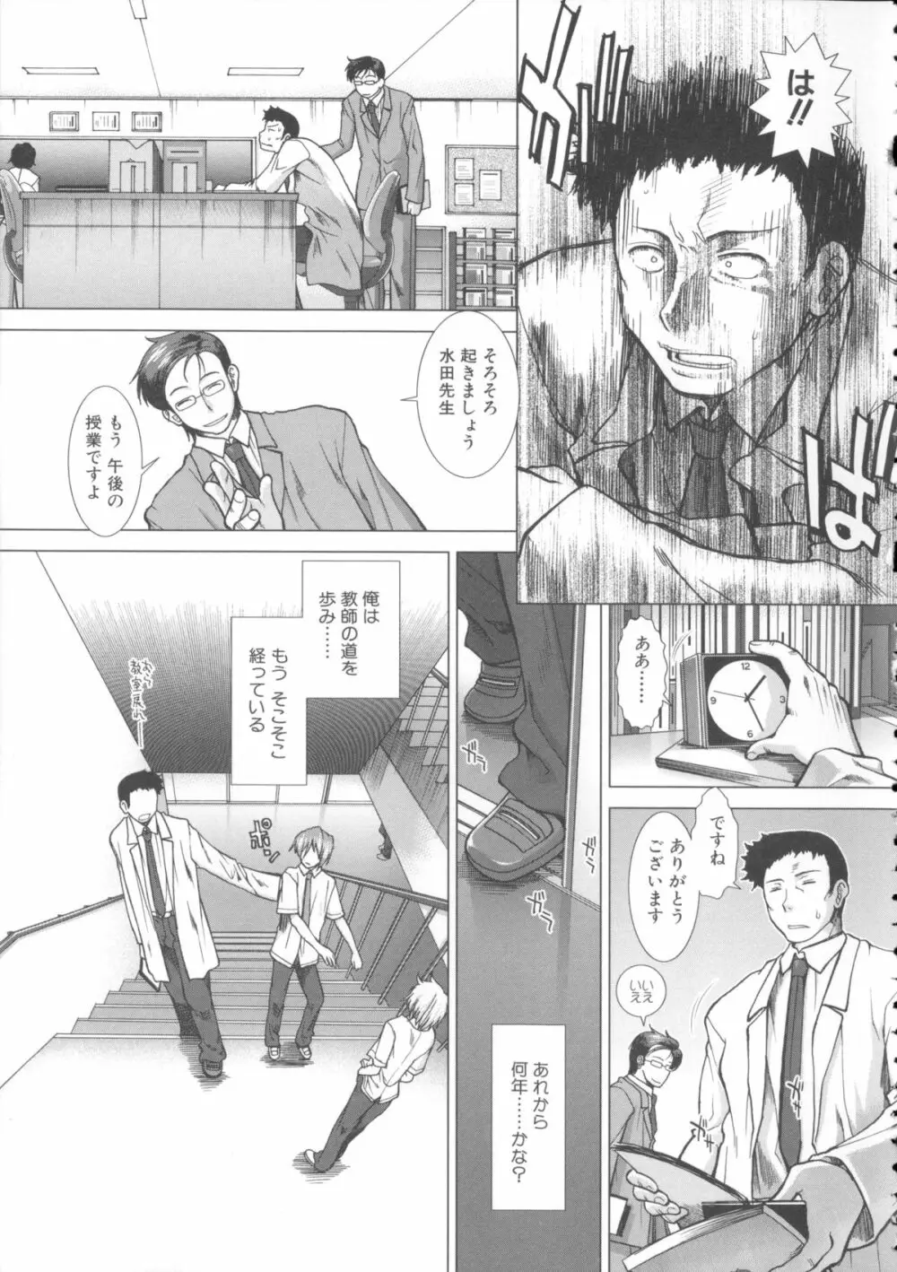 しーしーGirls + メッセージペーパー, 複製原画 Page.15