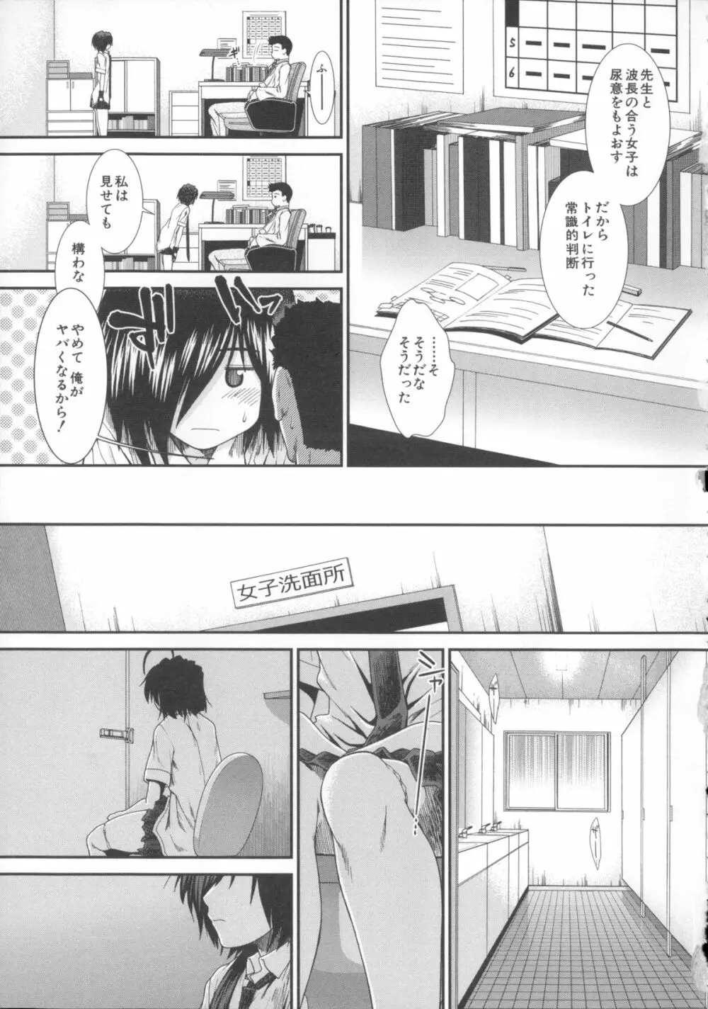 しーしーGirls + メッセージペーパー, 複製原画 Page.153