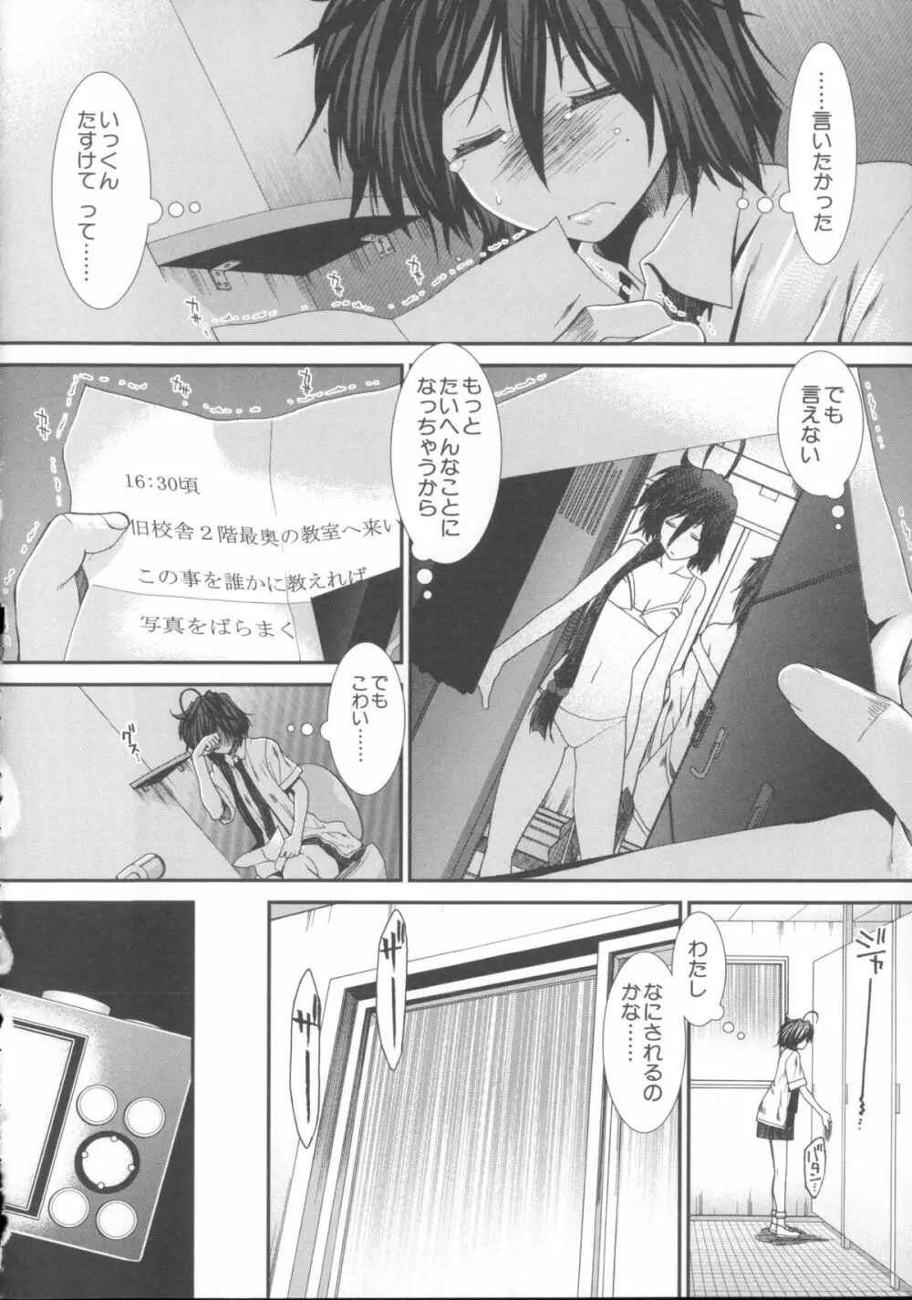 しーしーGirls + メッセージペーパー, 複製原画 Page.154