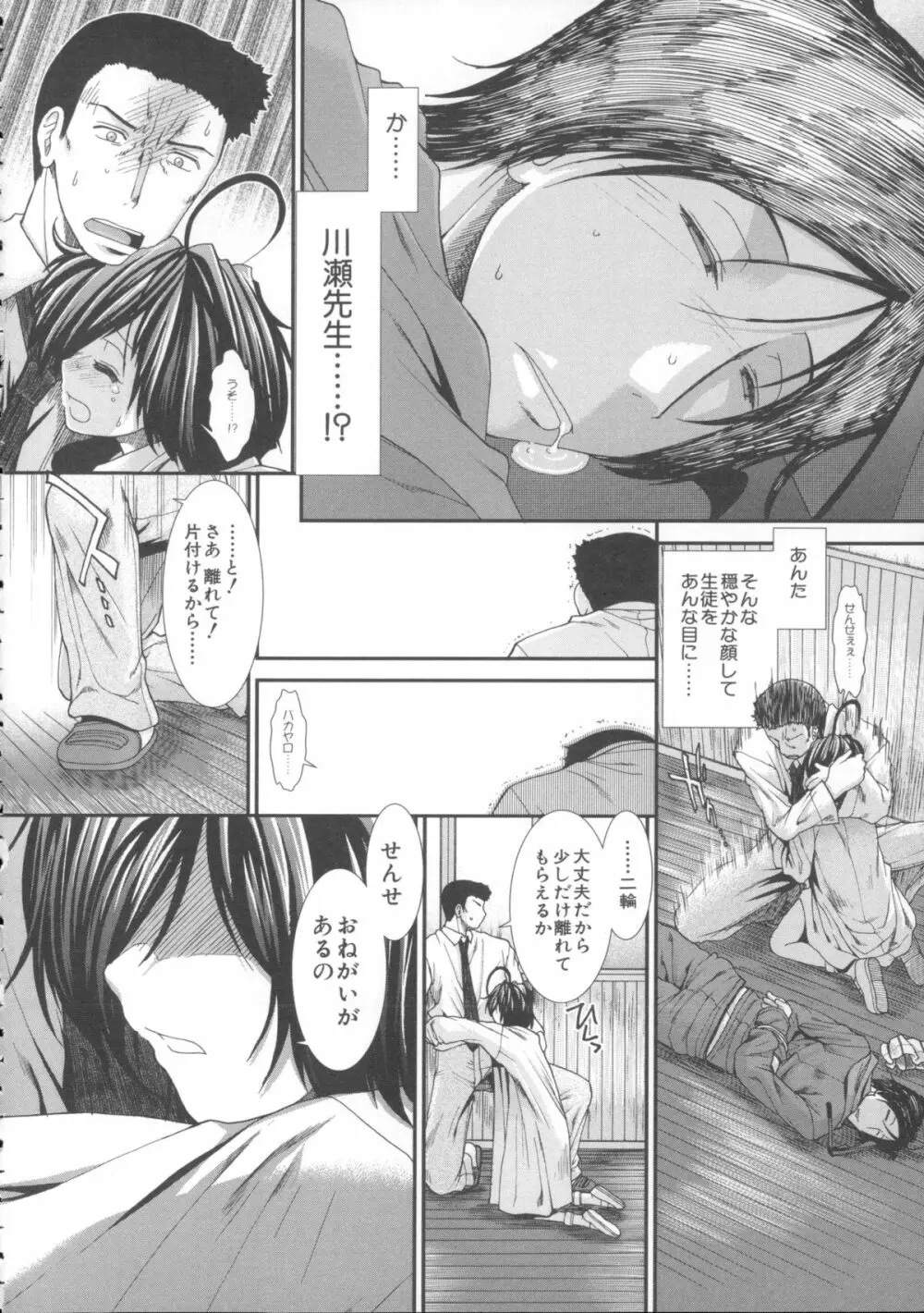 しーしーGirls + メッセージペーパー, 複製原画 Page.160