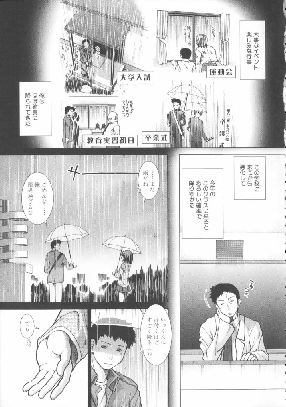 しーしーGirls + メッセージペーパー, 複製原画 Page.17