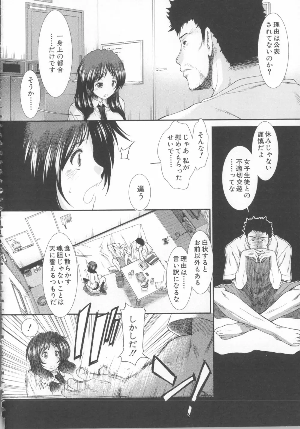 しーしーGirls + メッセージペーパー, 複製原画 Page.191