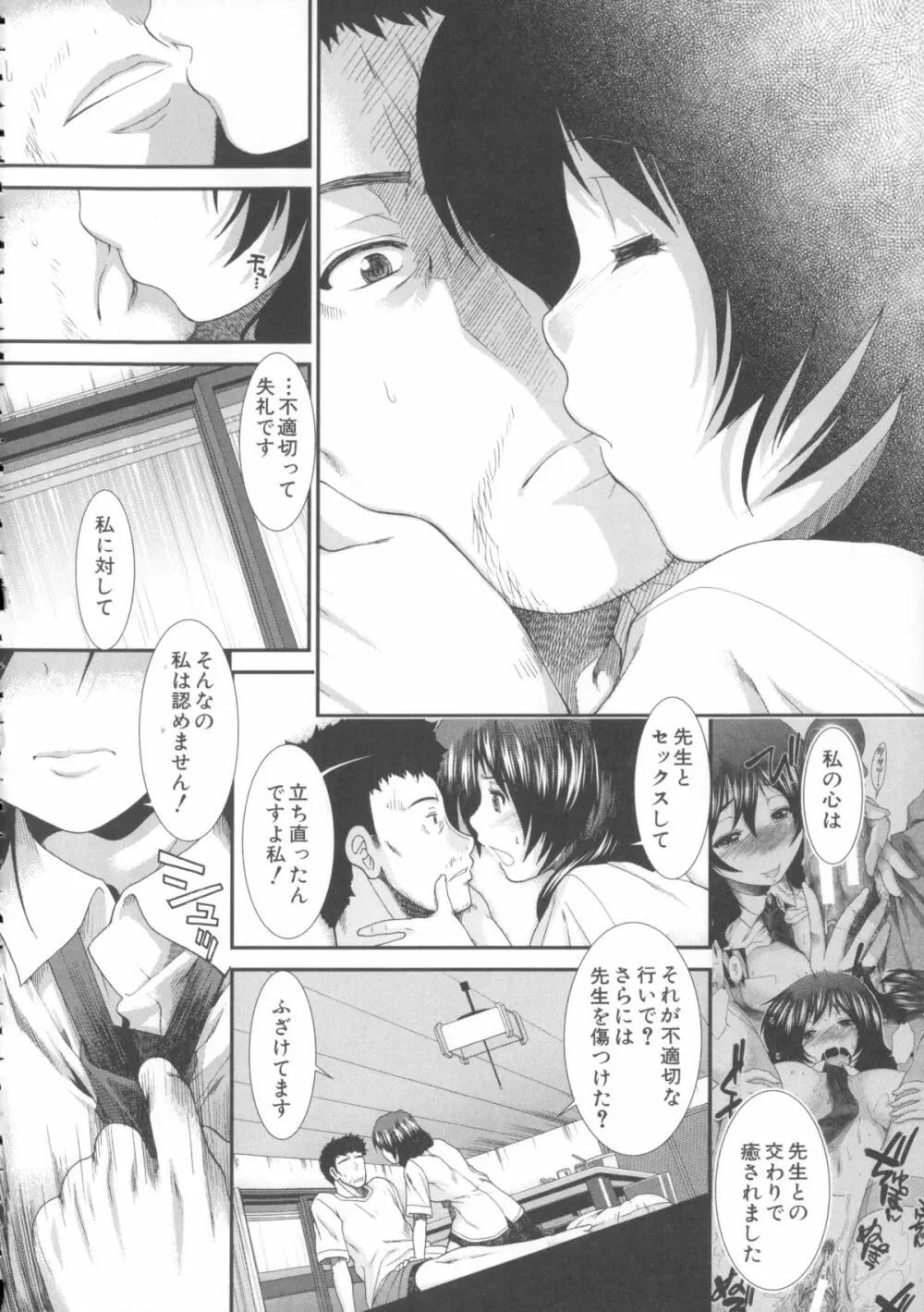 しーしーGirls + メッセージペーパー, 複製原画 Page.193