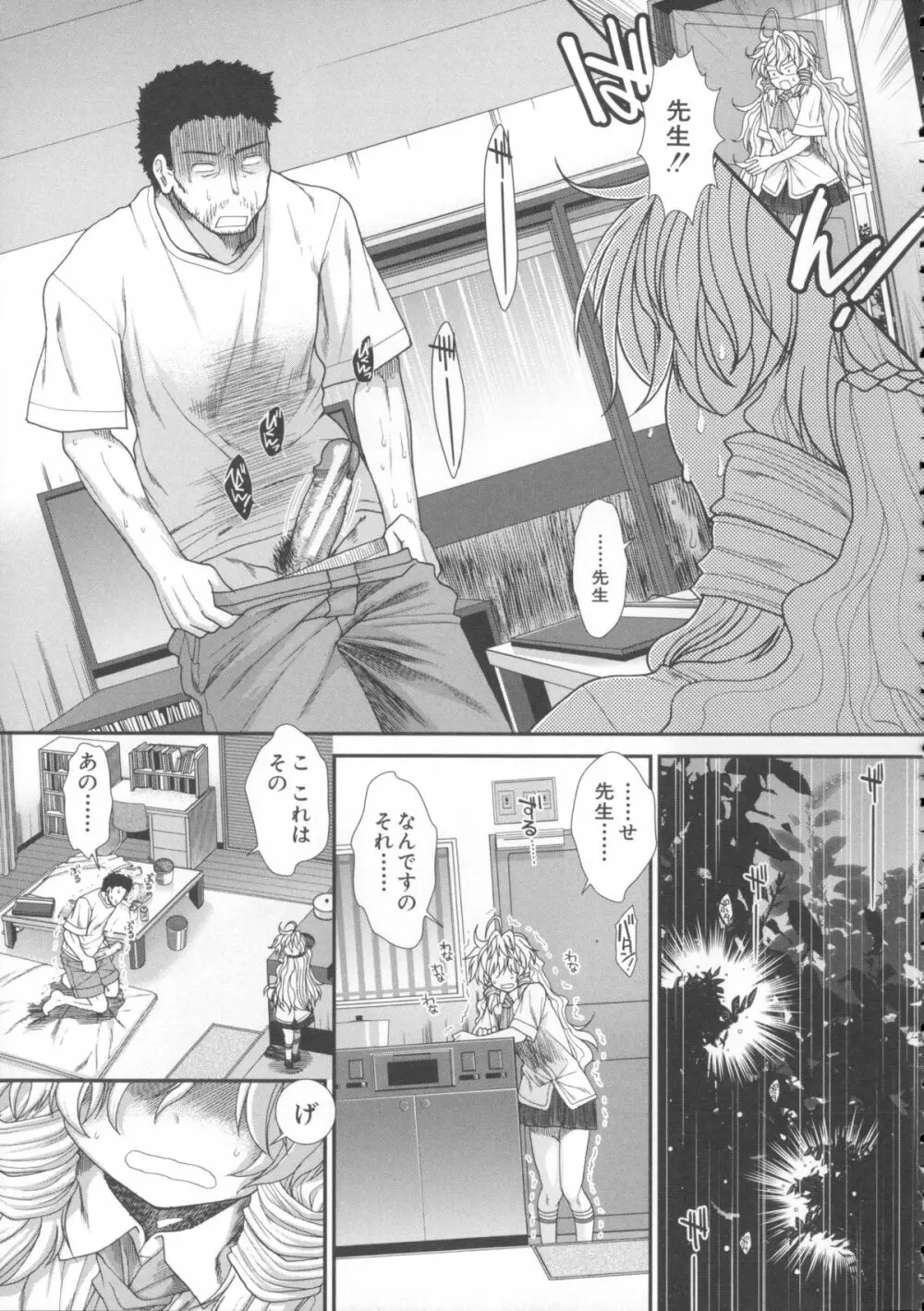 しーしーGirls + メッセージペーパー, 複製原画 Page.198