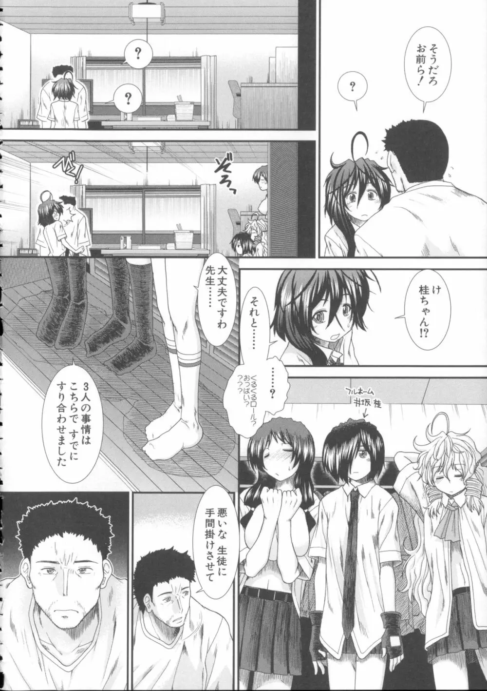 しーしーGirls + メッセージペーパー, 複製原画 Page.209