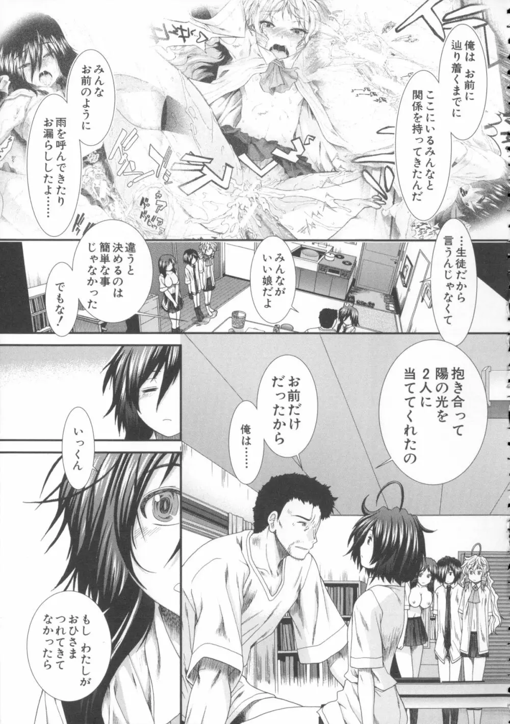 しーしーGirls + メッセージペーパー, 複製原画 Page.210