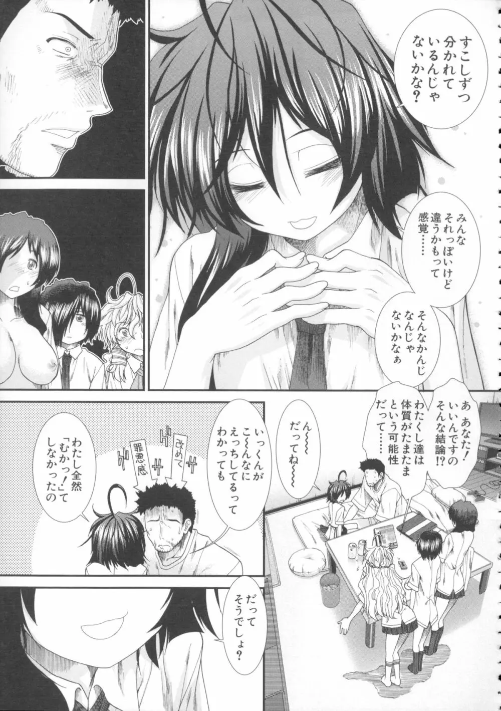 しーしーGirls + メッセージペーパー, 複製原画 Page.212