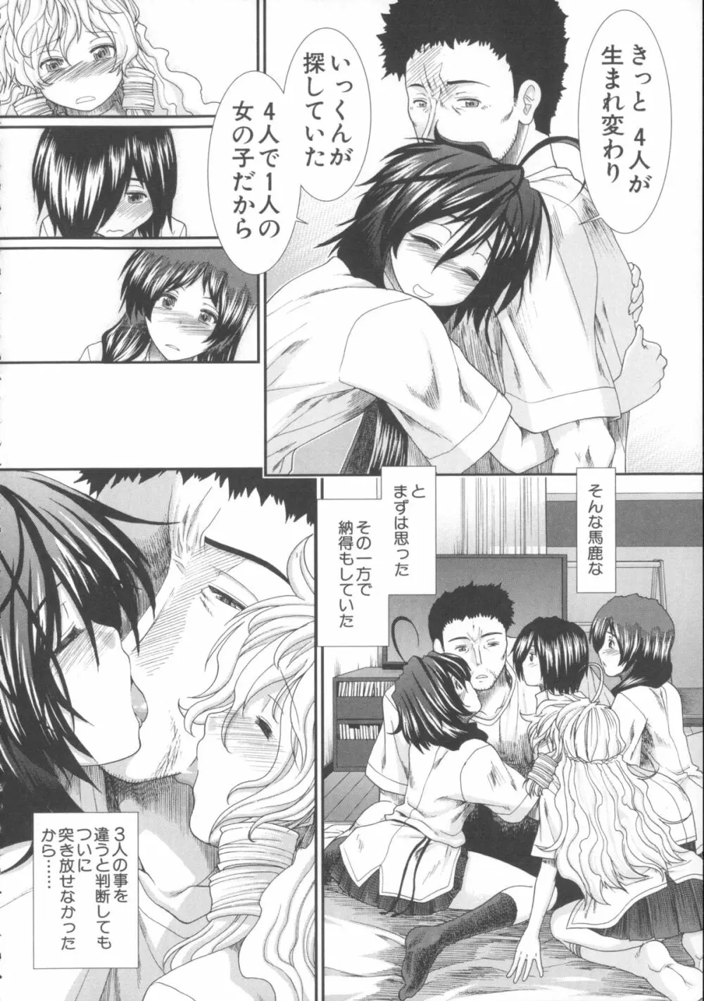 しーしーGirls + メッセージペーパー, 複製原画 Page.213