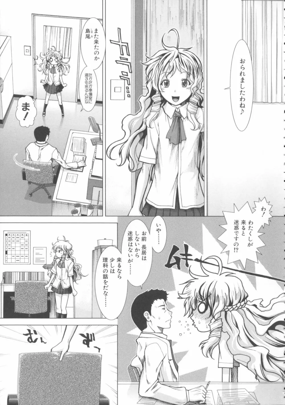 しーしーGirls + メッセージペーパー, 複製原画 Page.23