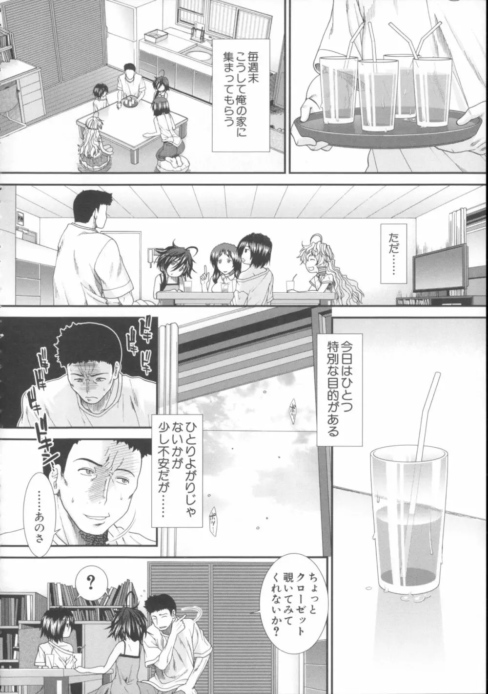 しーしーGirls + メッセージペーパー, 複製原画 Page.233