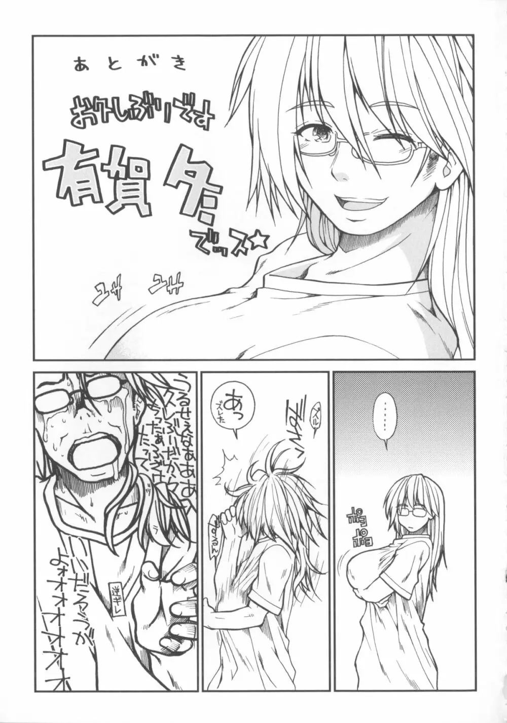 しーしーGirls + メッセージペーパー, 複製原画 Page.236