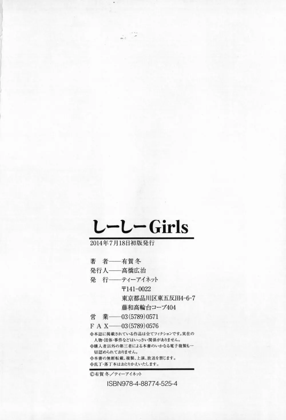 しーしーGirls + メッセージペーパー, 複製原画 Page.243