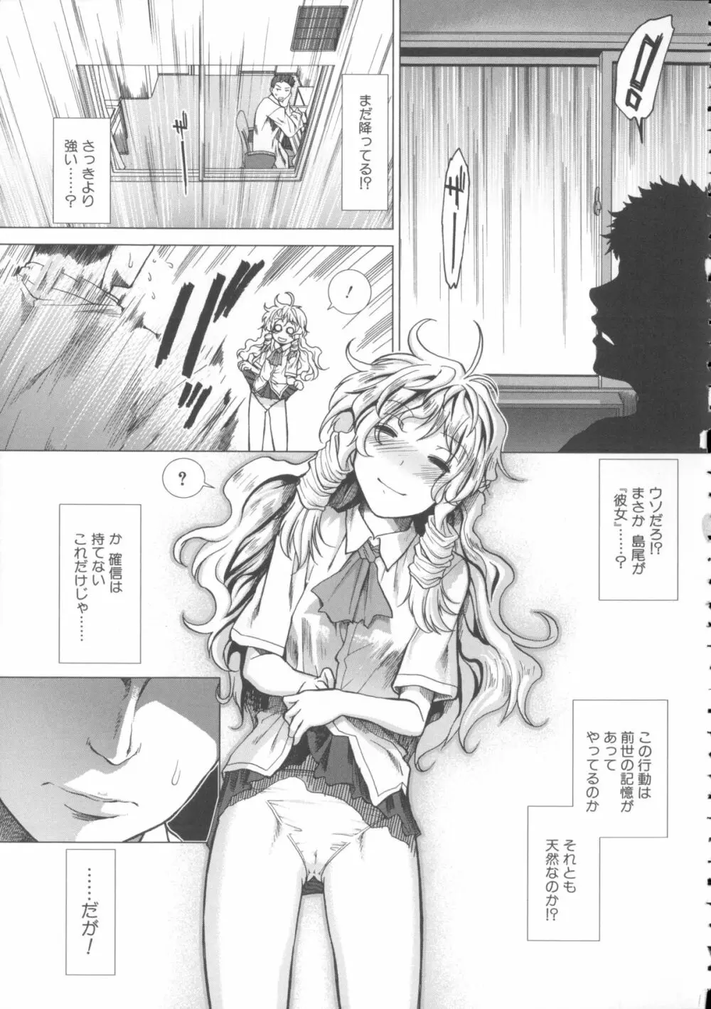 しーしーGirls + メッセージペーパー, 複製原画 Page.27