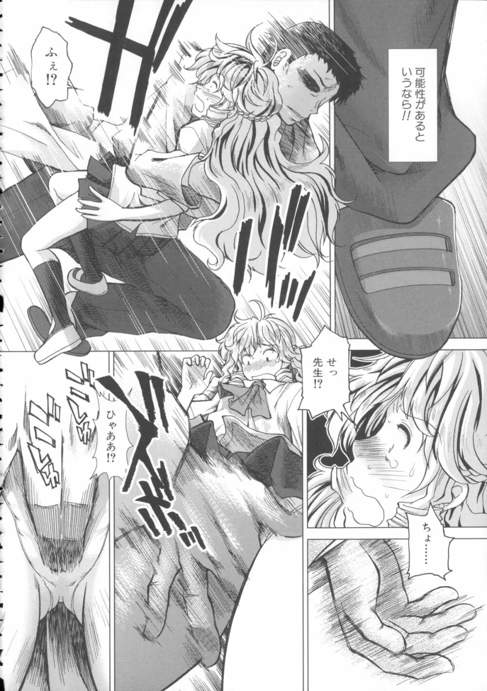 しーしーGirls + メッセージペーパー, 複製原画 Page.28